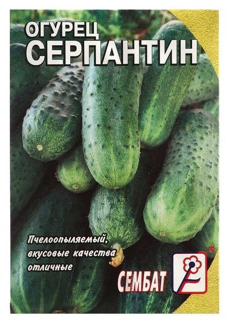 Семена Огурец 