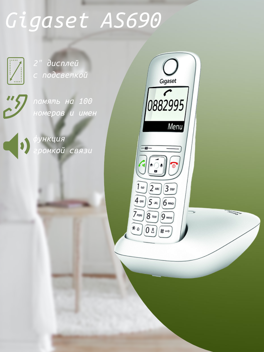 Телефон Gigaset AS690 RUS SYS белый (s30852-h2816-s302) - фото №4