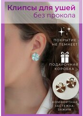 Серьги клипсы Miss Clips, эмаль