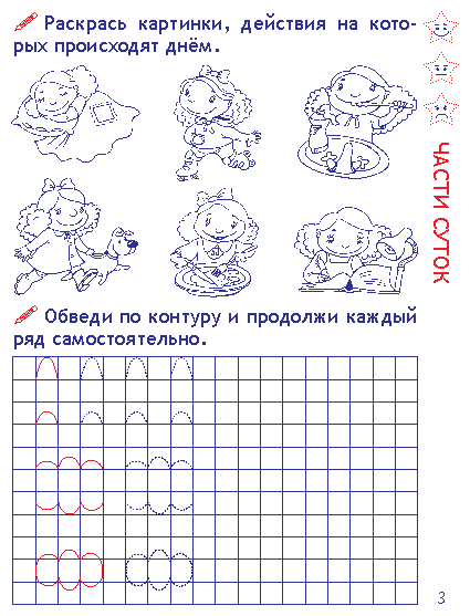 Календарь дошкольника (Пушков Александр Евгеньевич, Пушков Алексей Константинович) - фото №2