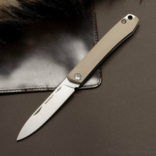 Складной нож Respect G10 Tan N.C.Custom