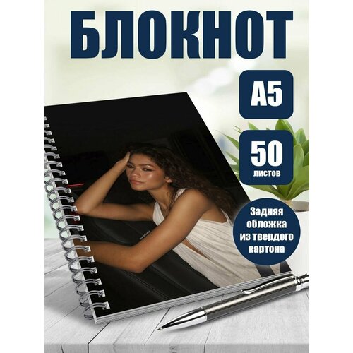 Блокнот А5 актриса Зендая