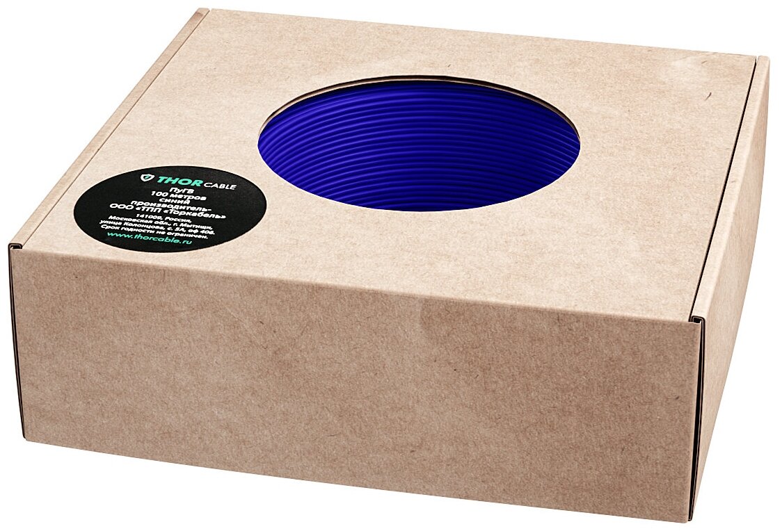 Провод ПУГВ 1,5 синий (100м) в коробке - фотография № 1