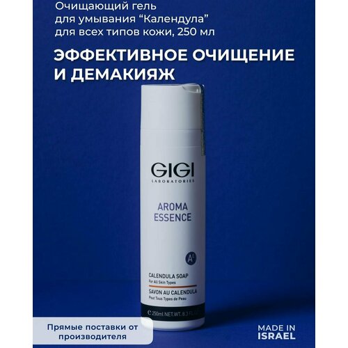 GIGI/ Джи Джи/ Aroma Essence Mыло Календула 250 мл/ израильская косметика gigi джи джи противовоспалительная маска для лица solar energy 75 мл израильская косметика