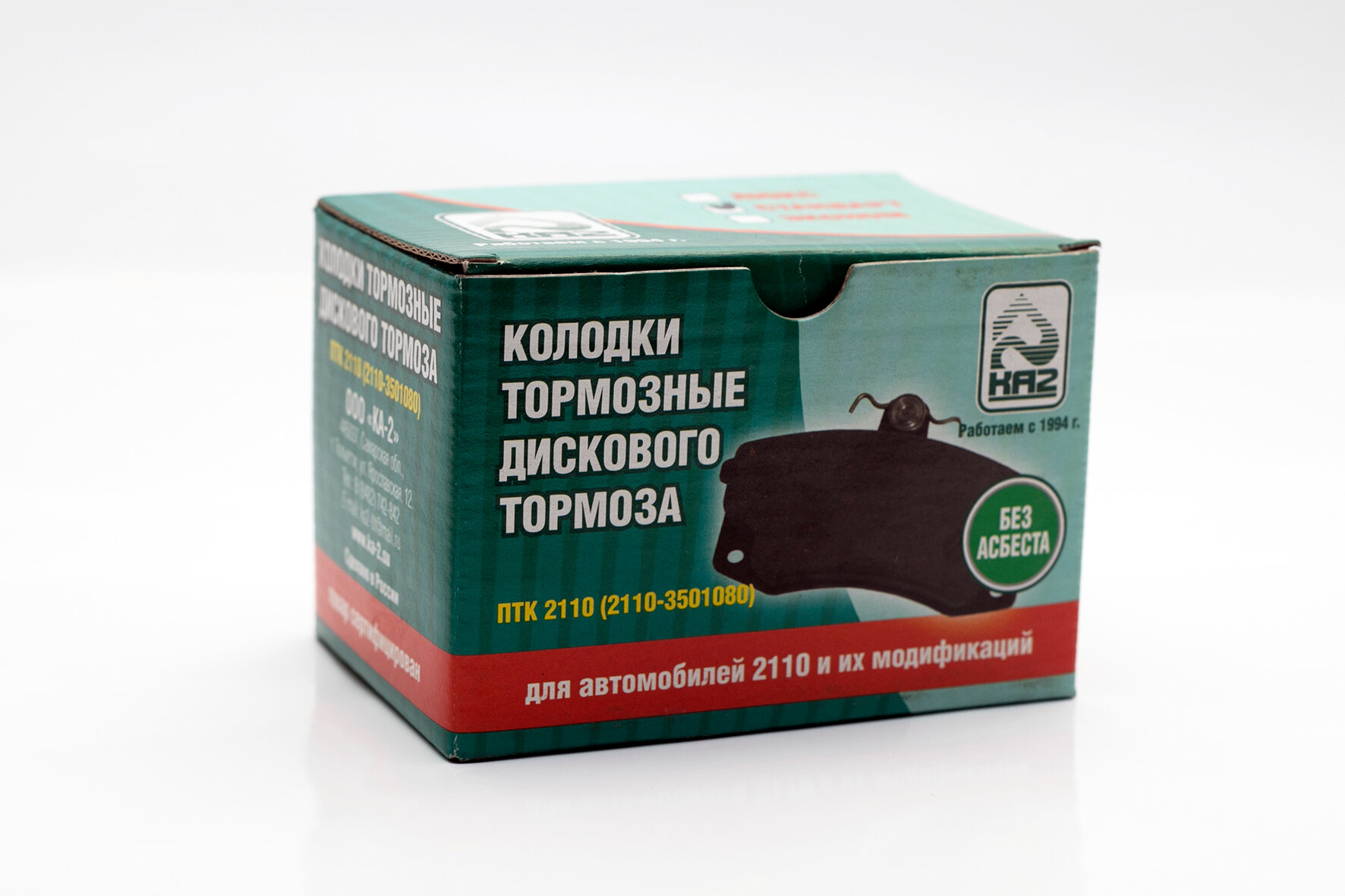 Тормозные колодки КА2 для ВАЗ 2110-2112/Гранта/Приора/Калина / 2110-3501080 – от Производителя