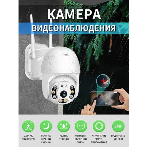 Камера видеонаблюдения Wifi уличная видекамера для дома