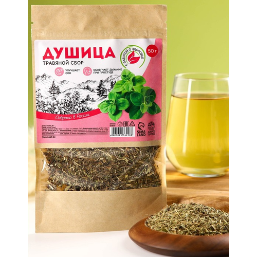 Душица, травяной сбор, 50 г.