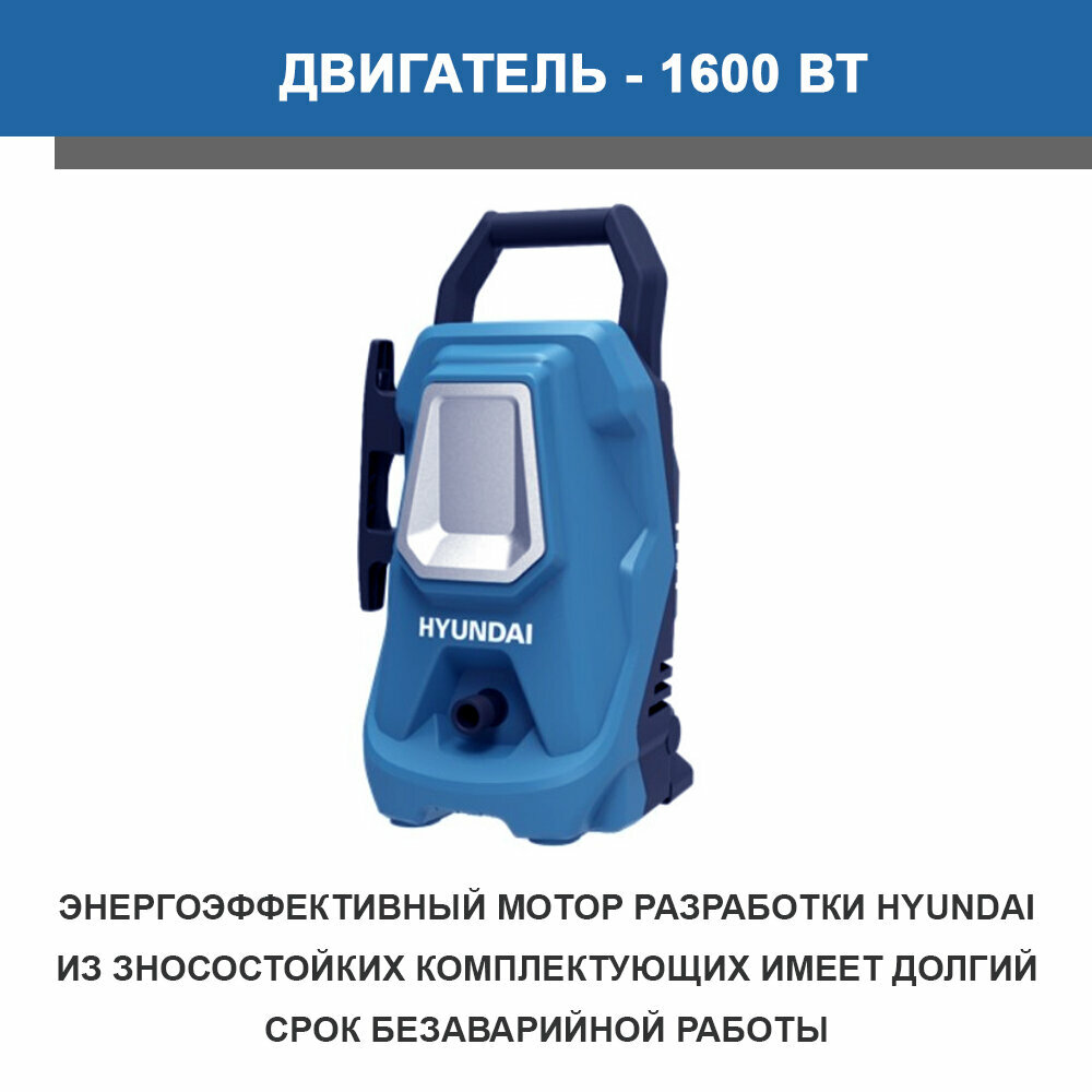 Мойка высокого давления Hyundai HHW 120-400 120 бар 400 л/ч