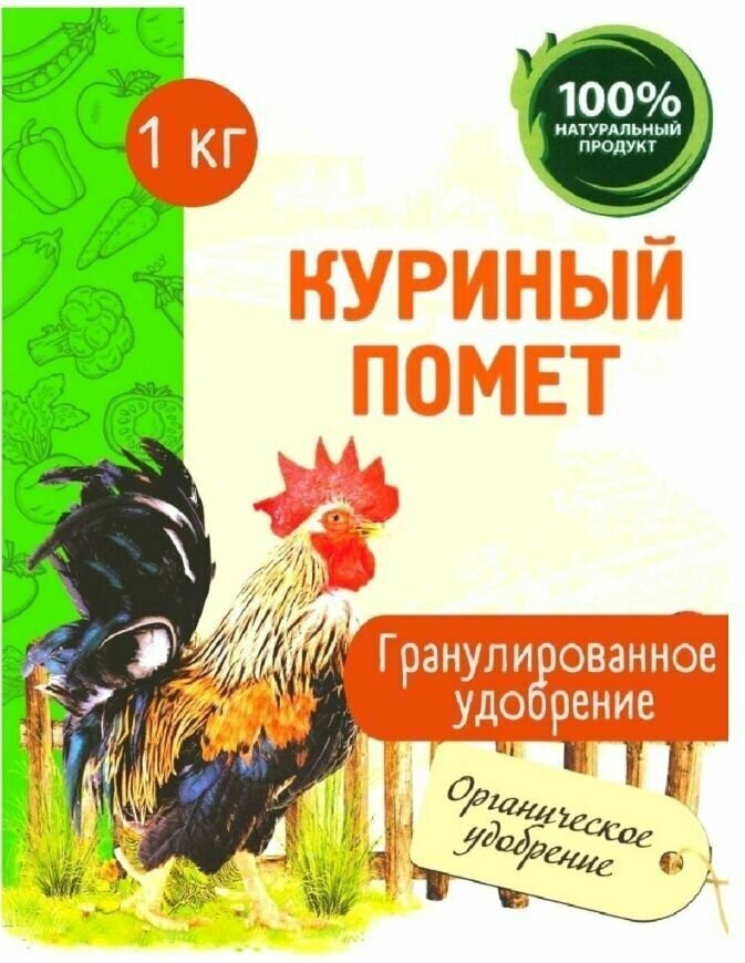Органическое удобрение куриный помет, 1 кг, Пермагробизнес - фотография № 2