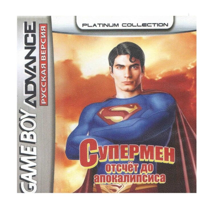 Superman.Countdown to apokalips (Супермен.Отсчет до апокалипсиса) [GBA, рус.версия] (Platinum) (64М)