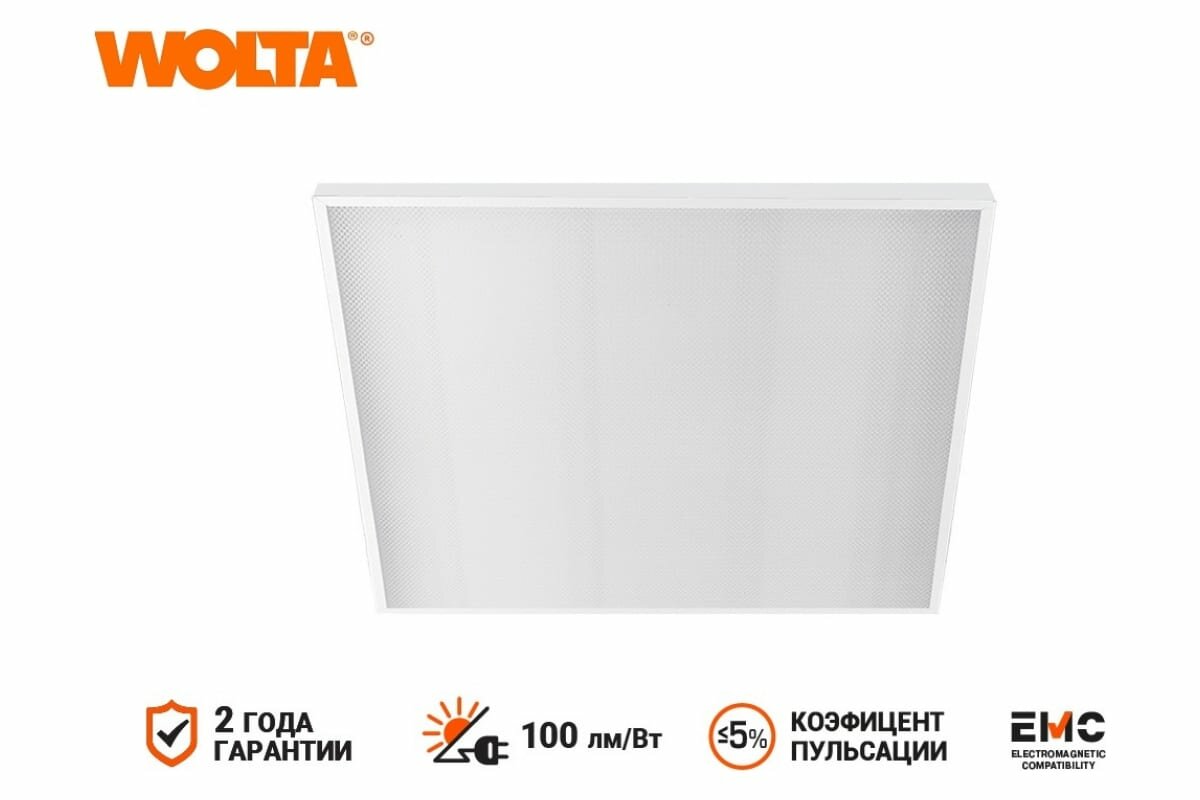 Панель светодиодная Wolta - фото №9