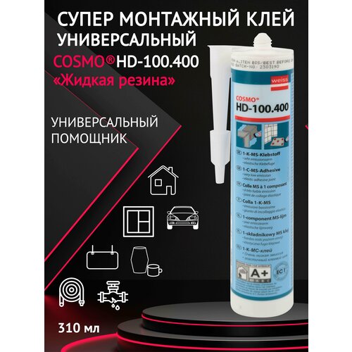 Клей монтажный COSMO HD-100.400 универсальный