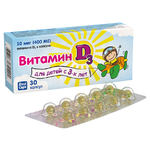 Витамин D3 для детей капс. 200 мг №30 - изображение