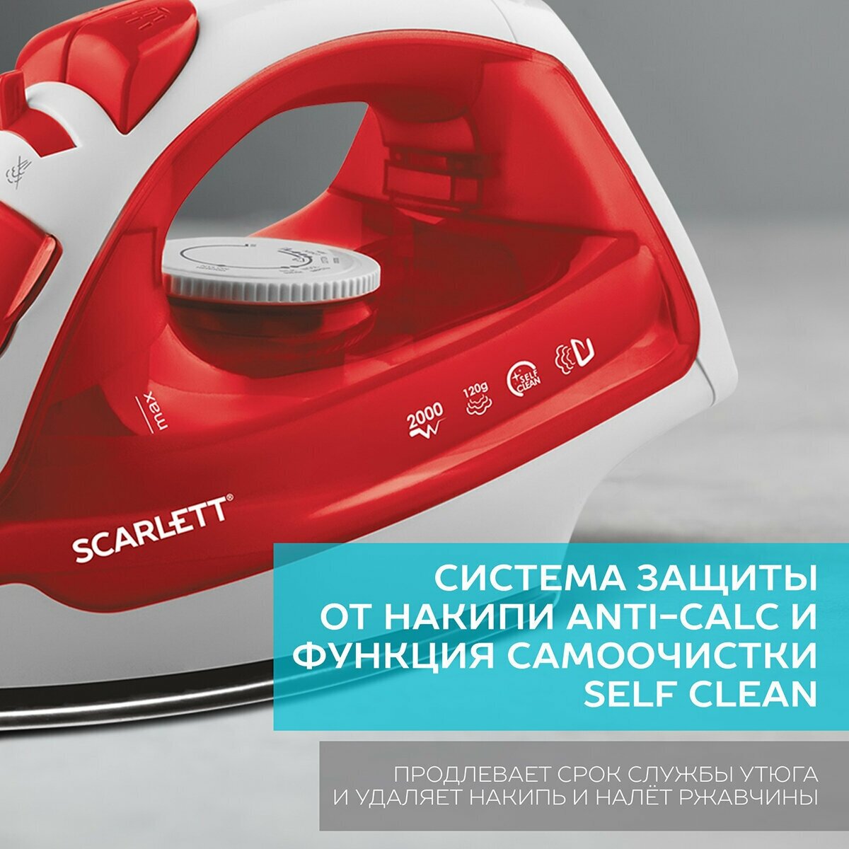 Утюг Scarlett SC-SI30S08