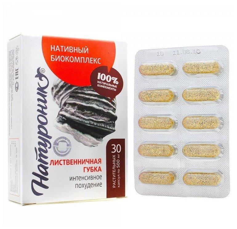 Капсулы Натуроник с лиственничной губкой "Интенсивное похудение", 32 г, 30 шт.