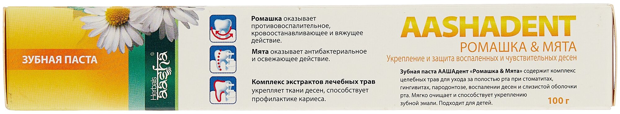 Зубная паста Aashadent Ромашка - Мята, 100 мл Aasha Herbals - фото №3