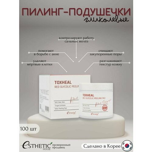 ESTHETIC HOUSE Пилинг-подушечки миндальные Toxheal Red Glyucolic Peeling Pad, 100 мл (100 шт)