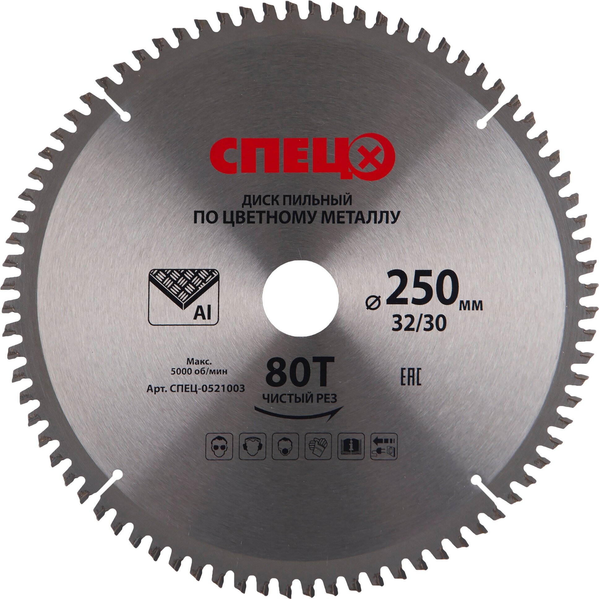 Диск пильный по цветному металлу 250x32/30 мм Спец 0521003 80 Т