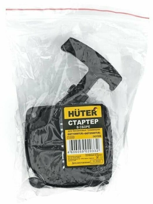 Стартер Huter - фото №12