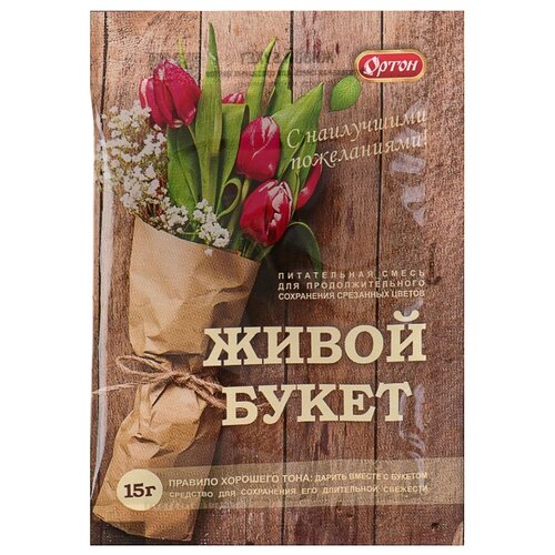 Средство для сохранения срезанных цветов Живой букет, 15 г универсальная подкормка для срезанных цветов живой букет 15 г 5 шт