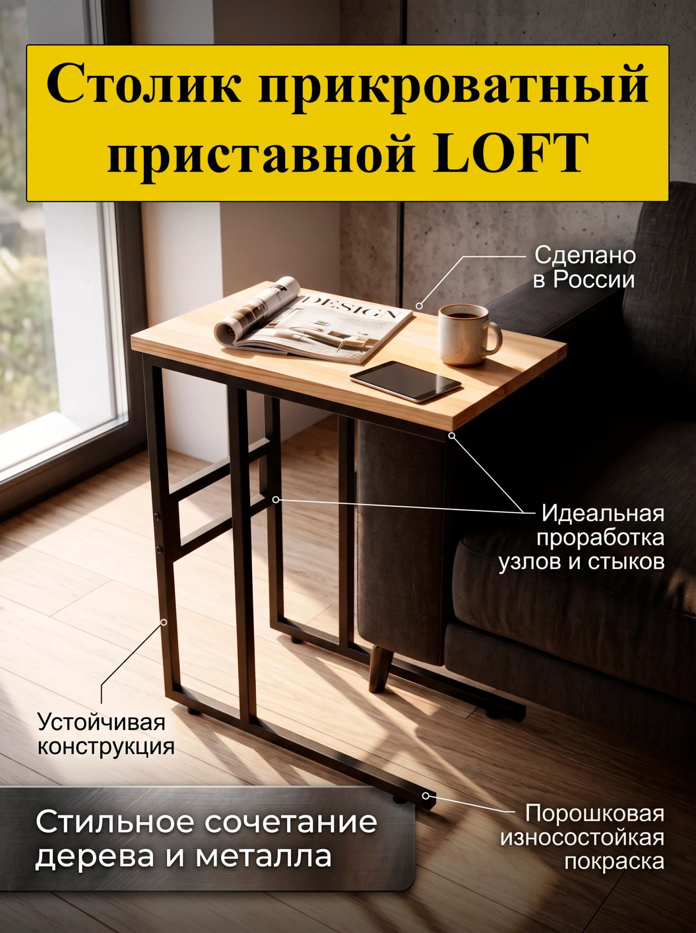 Прикроватный столик в стиле Loft CabaH №8 черный
