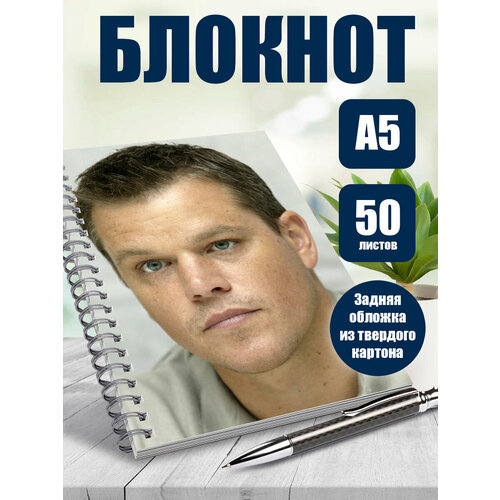 Блокнот актер Мэтт Деймон