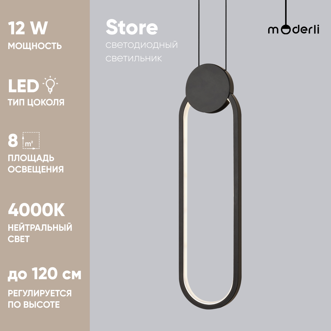 Подвесной светодиодный светильник Moderli Store - фото №8