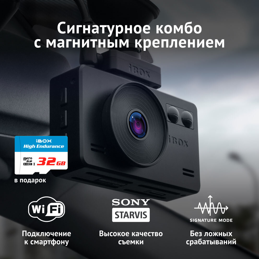 Видеорегистратор с радар-детектором iBOX iCON WiFi Signature, ГЛОНАСС — фото 2