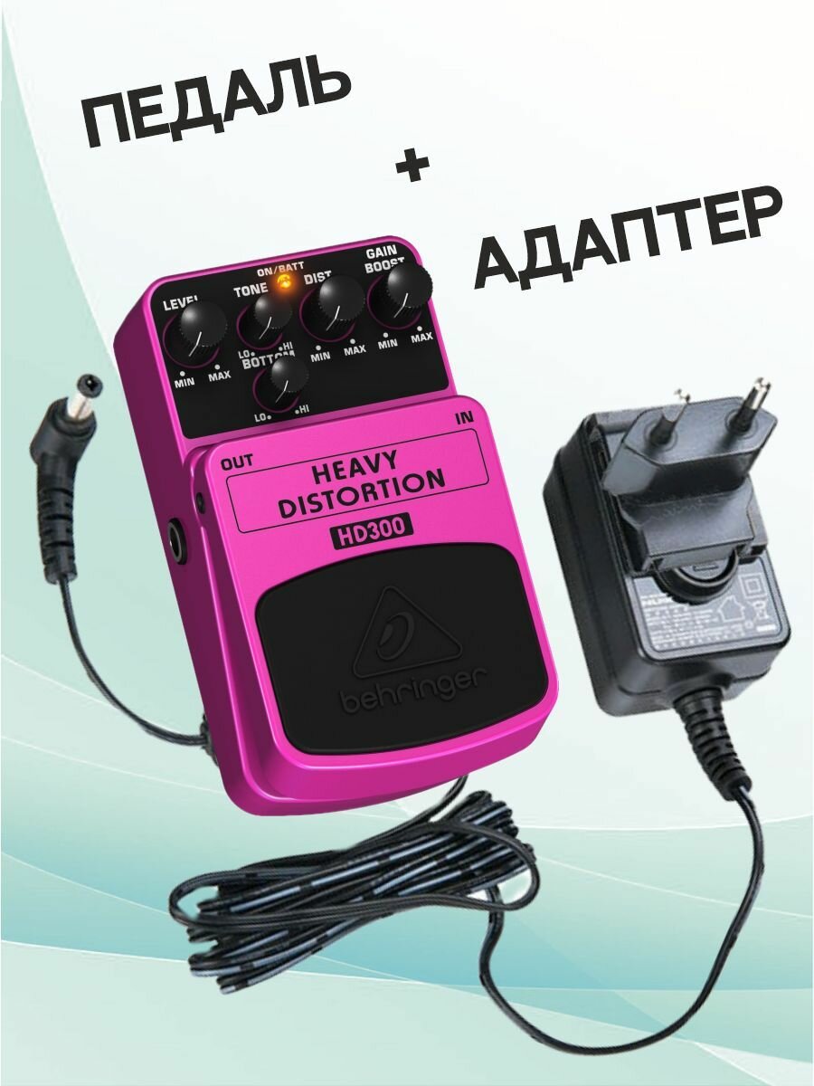 Behringer KIT HD300_ACDOO6 Педаль дисторшн с адаптером питания