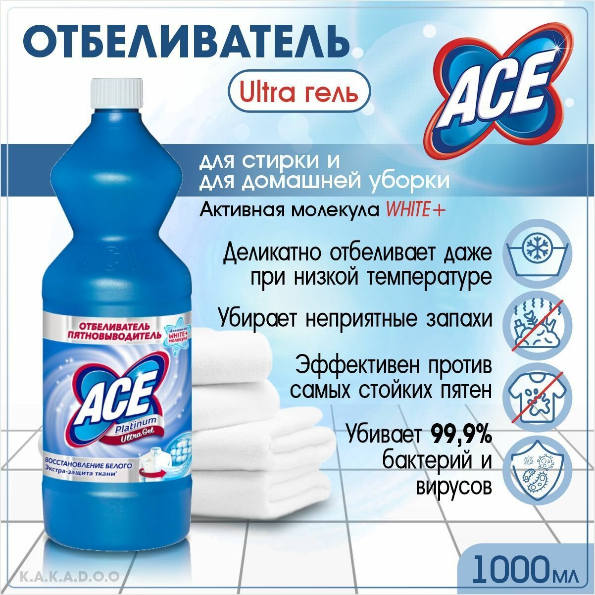 Отбеливатель жидкий ACE Gel Automat Ultra, 1л - фото №19