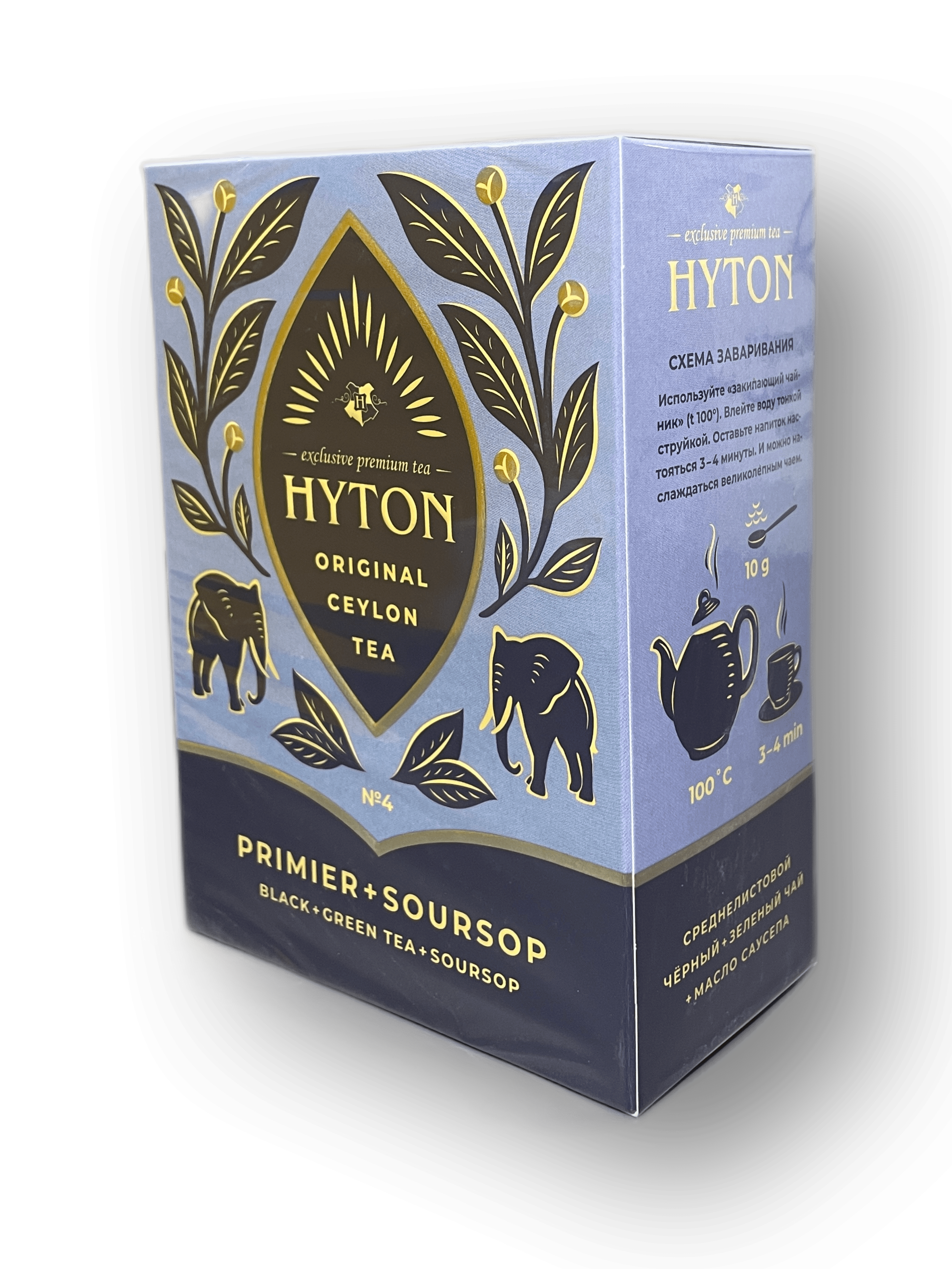 Чай черный и зелёный HYTON Супер Пеко + Саусеп 100 г