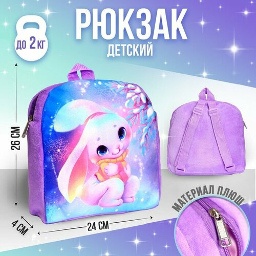 Milo toys Рюкзак детский плюшевый «Зайка», 26 х 24 см