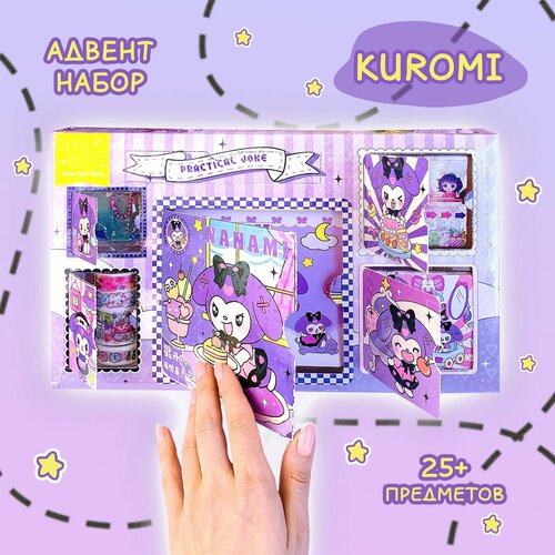Канцелярский набор Sweet Cat Shop / Подарочный набор Kuromi