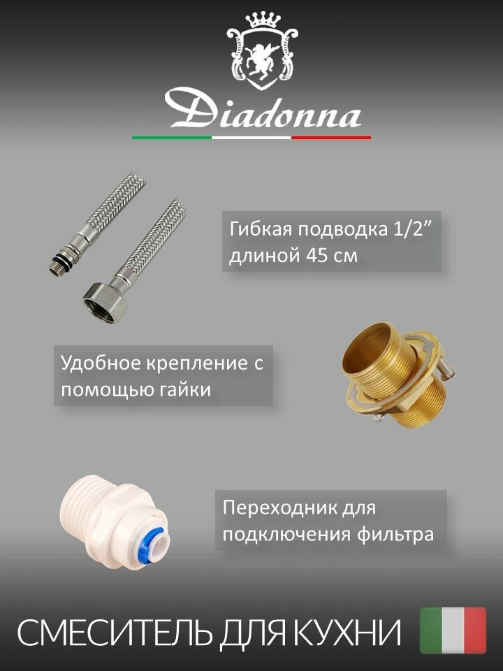 Смеситель Diadonna - фото №10