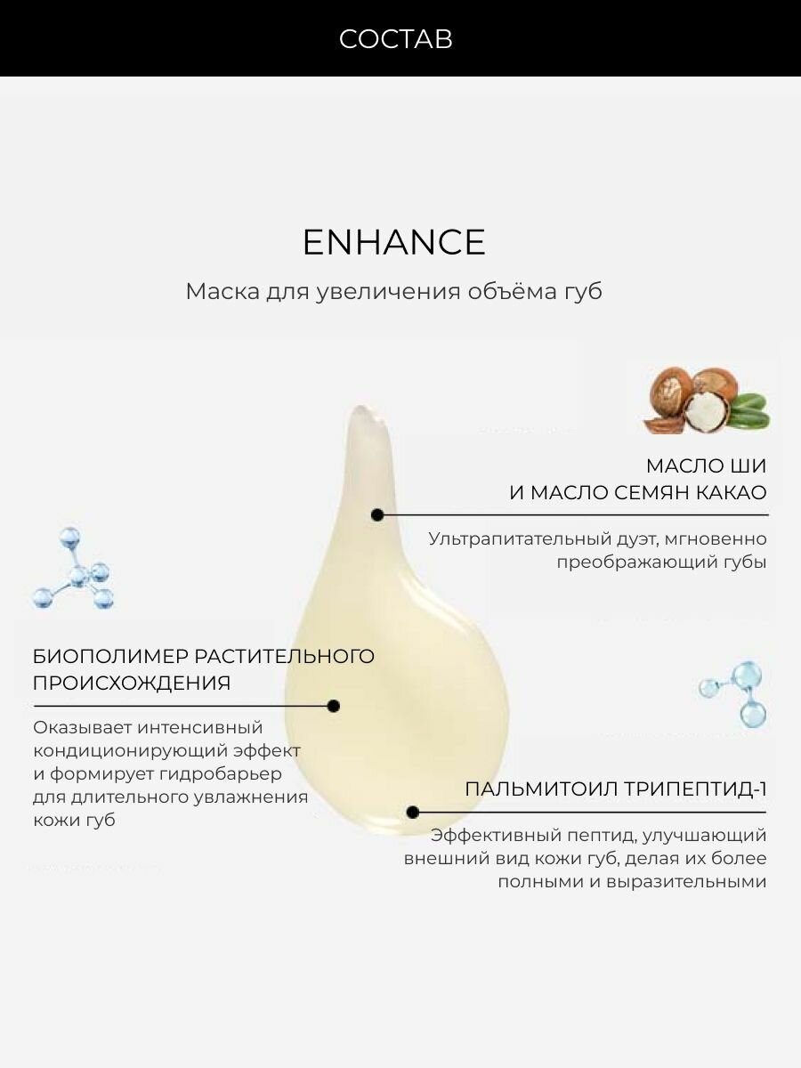 Космедикс Маска для увеличения объема губ 10мл - фото №4