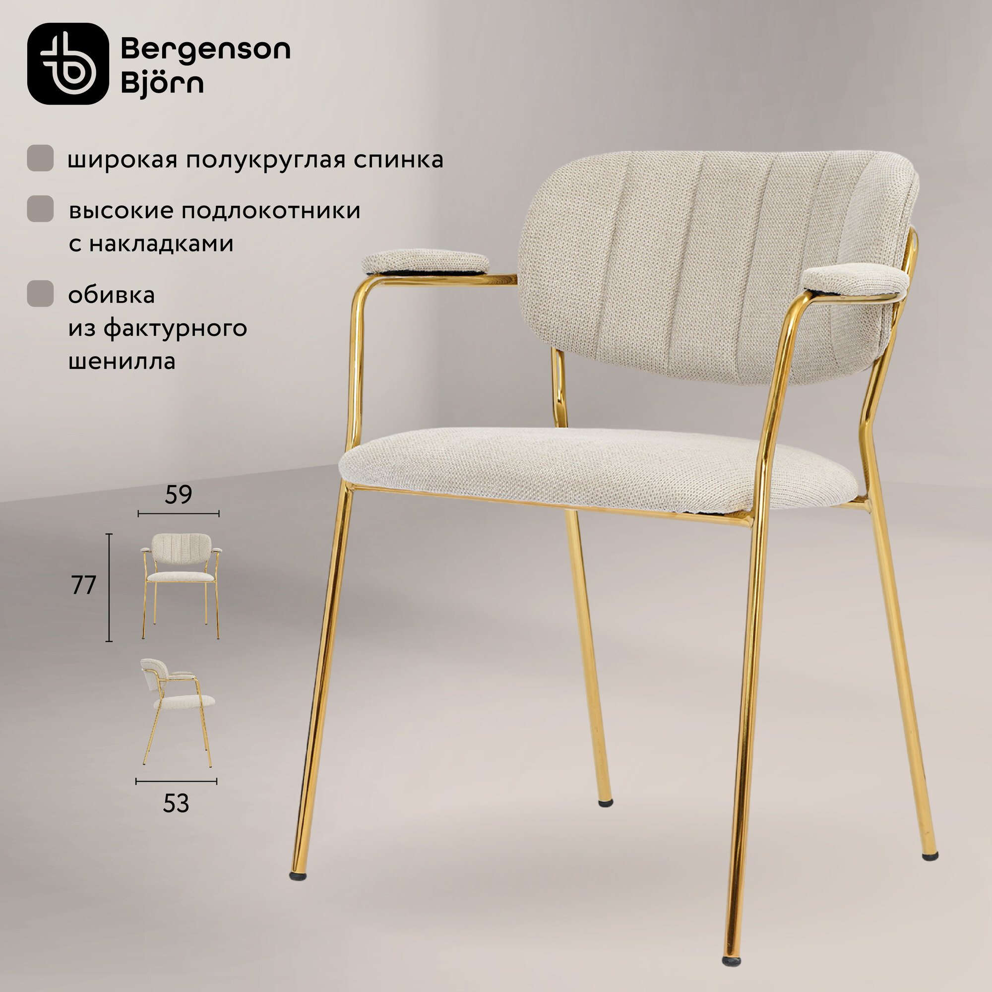 Стул кухонный Eirill мягкий шенилл, серый Bergenson Bjorn, BB0000110