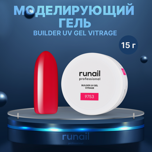 Изображение товара Моделирующий УФ-гель витражный ruNail №9753 розово-красный, 15 г