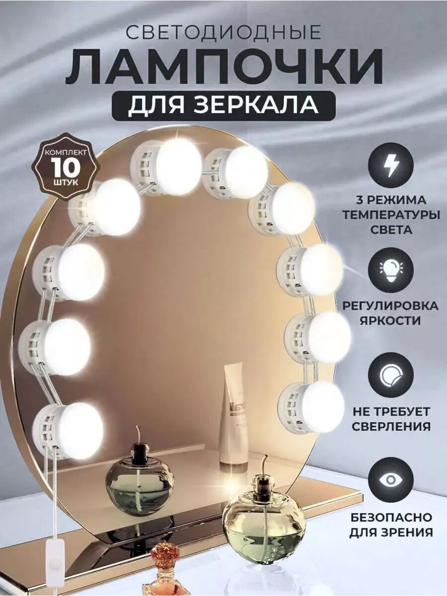 Светодиодные...