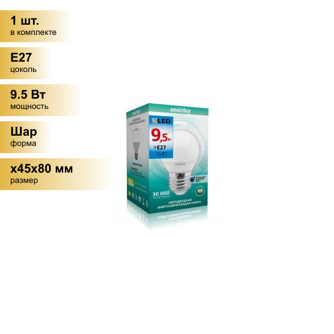 фото Лампа светодиодная SmartBuy SBL-G45-9_5-60K-E27, E27, G45