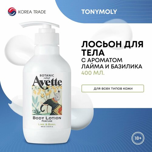 Лосьон для тела TONYMOLY парфюмированный увлажняющий питательный c ароматом лайма и базилика 400 мл 1223₽