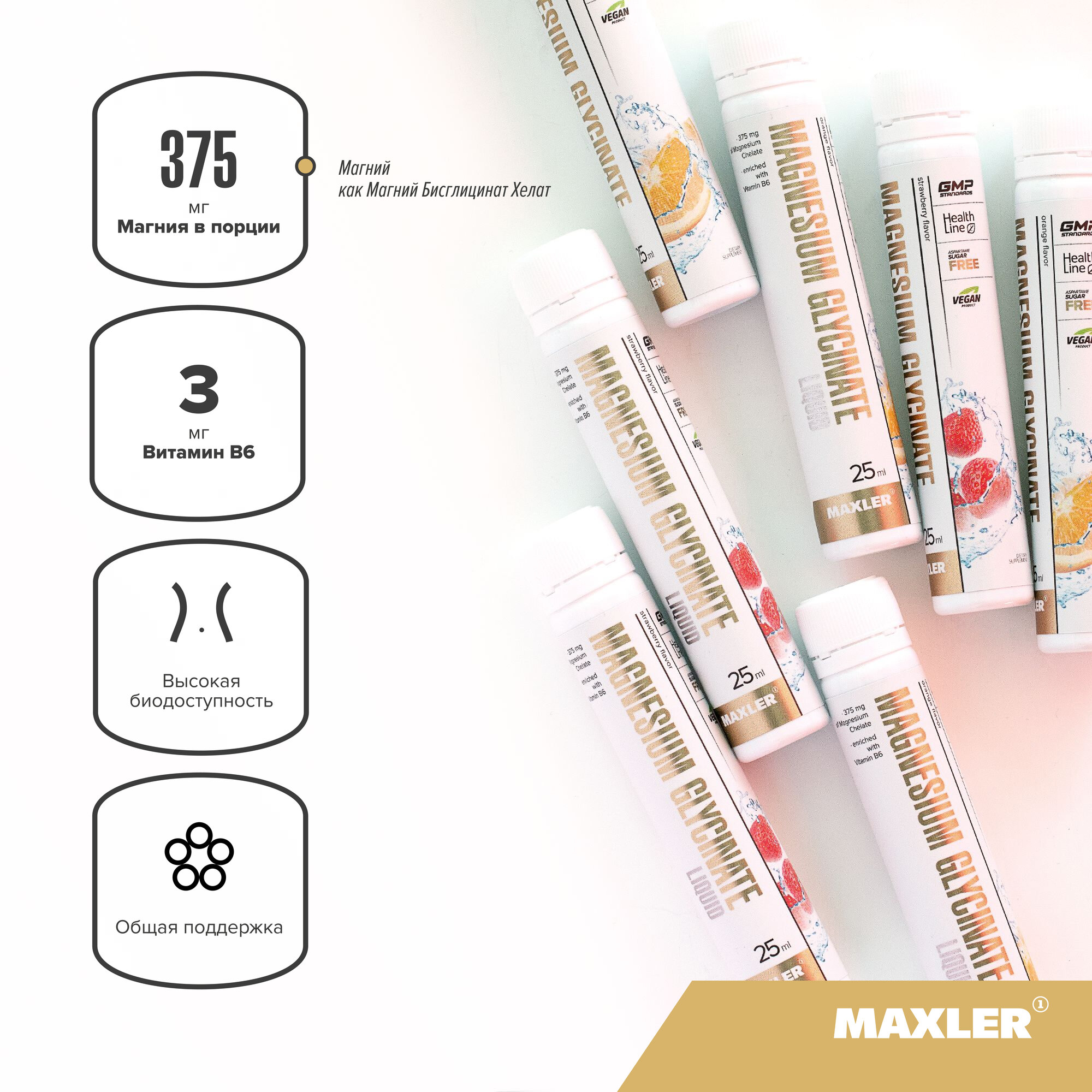 Магний Магний глицинат жидкий Maxler Magnesium Glycinate Liquid, 500 мл - Клубника