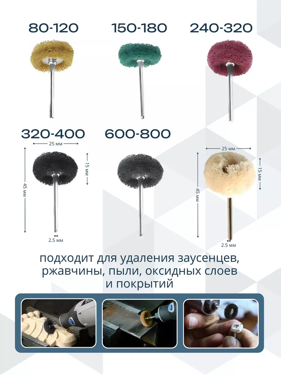 Изображение Набор насадок для гравера