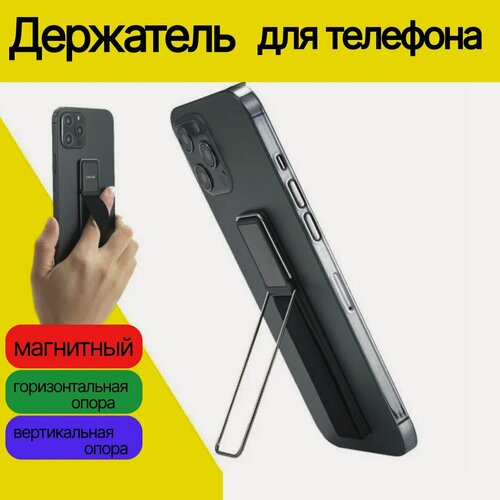 Изображение товара Держатель магнитный на телефон / Попсокет /кольцо.