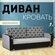 Диван кровать раскладной Юпитер-2 прямой, Аслан серый