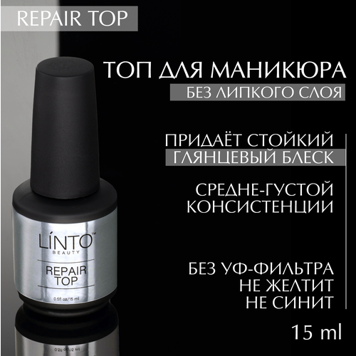 LiNTO Верхнее покрытие Repair Top прозрачный 1309₽