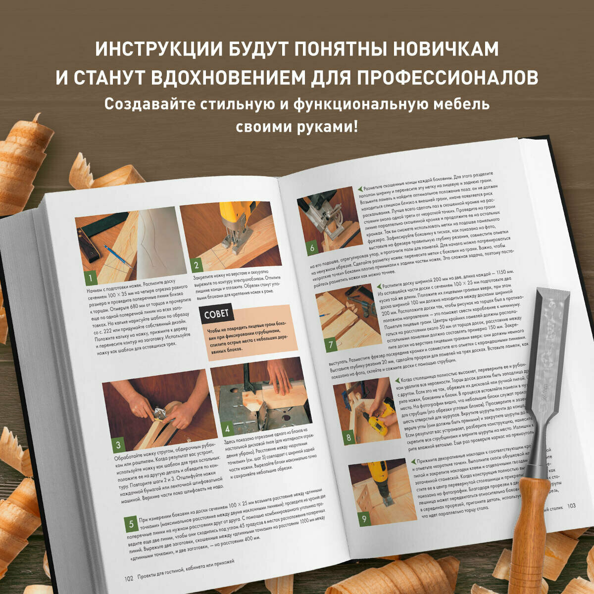 Гарднер Ф, Стэндинг Э. Мебель своими руками. 35 мастер-классов, которые можно сделать за выходные — фото 1