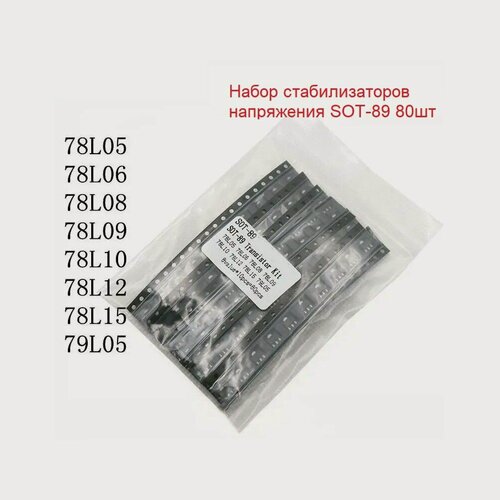 Изображение товара Набор стабилизаторов напряжения SOT-89 80шт