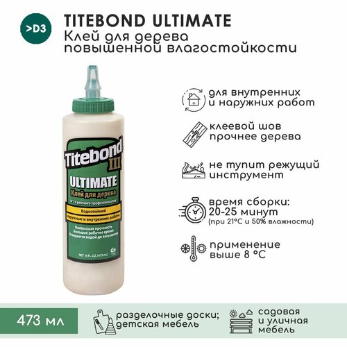 фото Столярный пва клей titebond iii ultimate повышенной влагостойкости, 473 мл