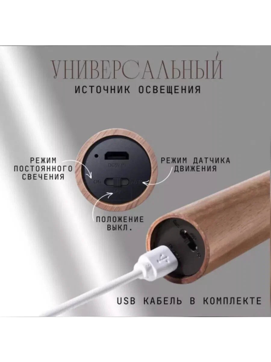Беспроводной умный светильник с датчиком движения и аккумулятором, ночник для дома и дачи, бежевый — фото 1