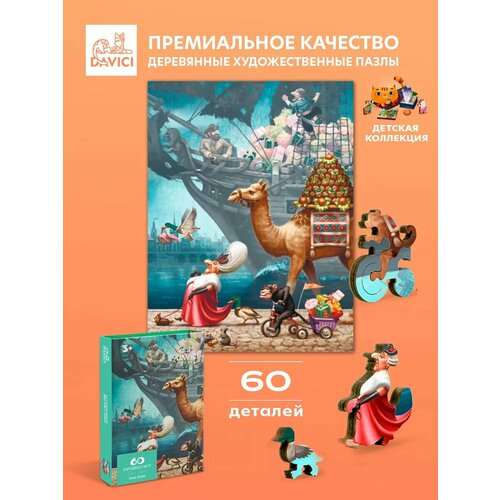 фото Пазл davici корабль сокровищ, 60 дет., 15.4х20.4х0.5 см, бирюзовый